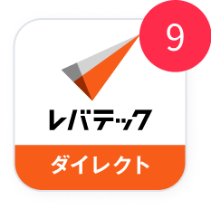 レバテックダイレクトアプリ